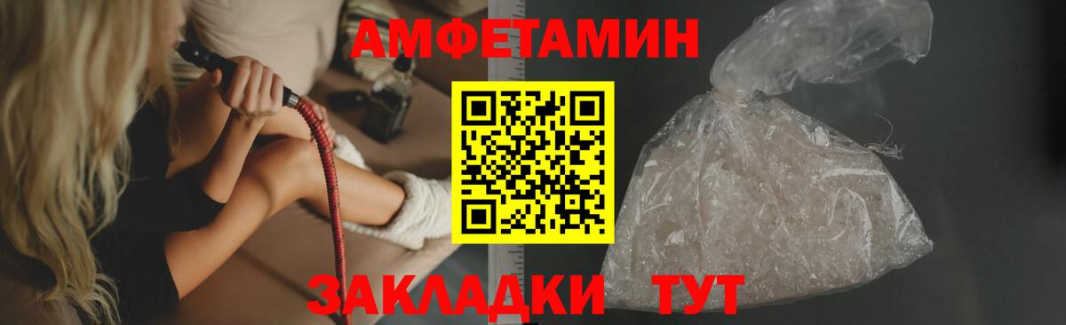 Amphetamine  Вход с VPN  Ставрополь  Amphetamine 97% 