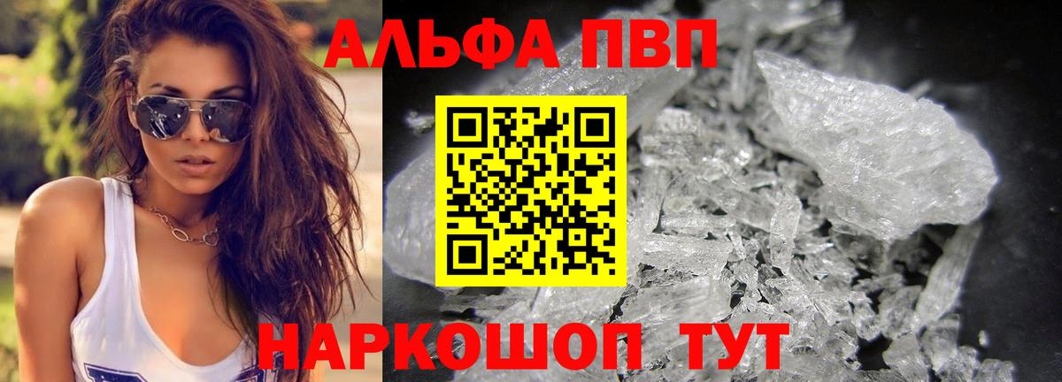 Альфа ПВП мука Ставрополь