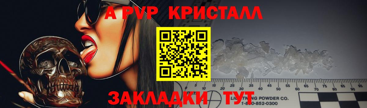 Ставрополь  A-PVP СК КРИС  APVP  Вход с VPN  Alpha PVP VHQ  Alfa_PVP кристаллы 