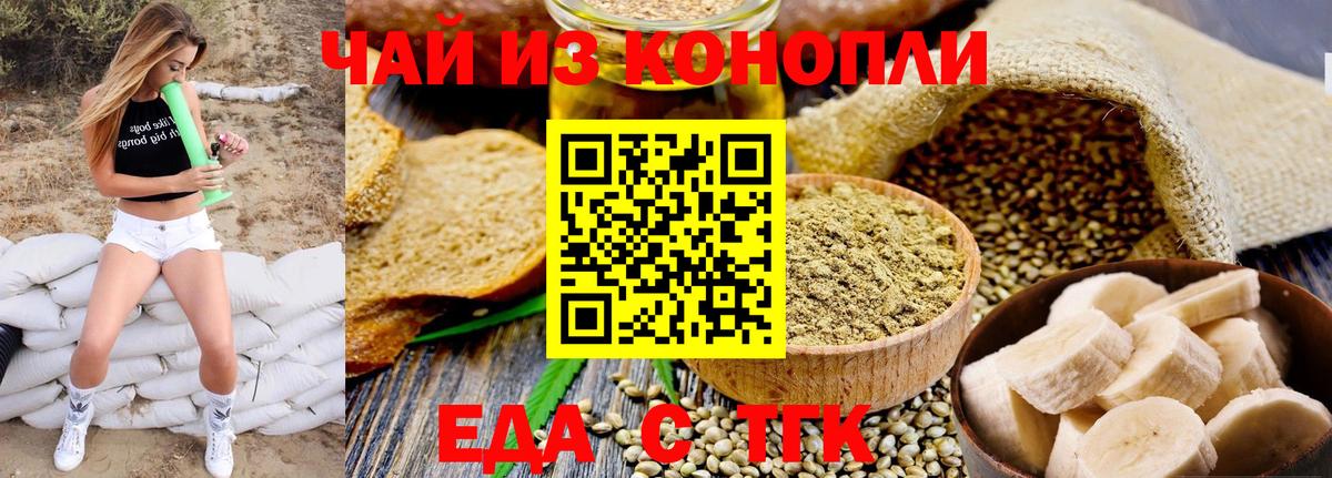 Ставрополь  Canna-Cookies марихуана  Вход с VPN 