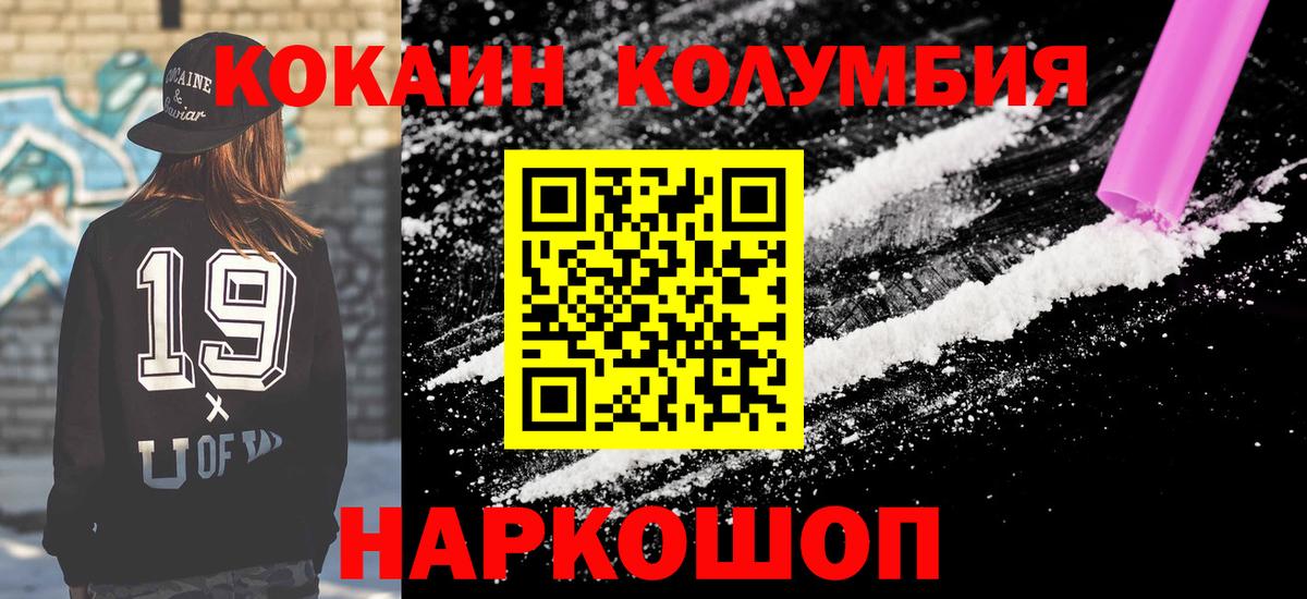 как найти наркотики  Cocaine 97%  Вход с VPN  Ставрополь  Кокаин Эквадор 