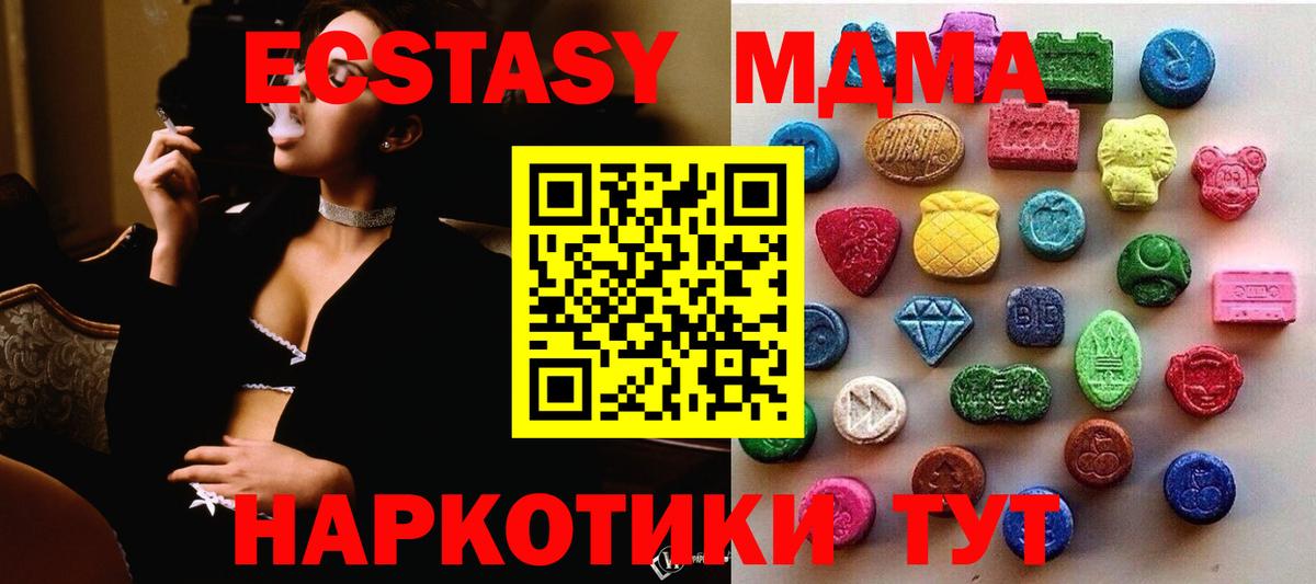 ЭКСТАЗИ Дубай  Вход с VPN  мориарти формула  MEGA ТОР  Ставрополь  Ecstasy MDMA 
