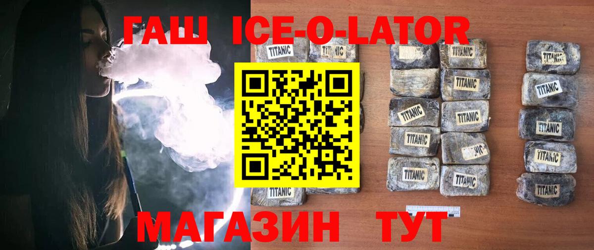 закладка  Вход с VPN  Ставрополь  ГАШИШ гарик  ГАШ хэш 