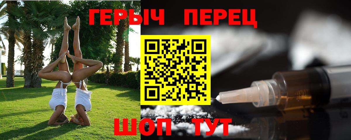 ГЕРОИН герыч Ставрополь