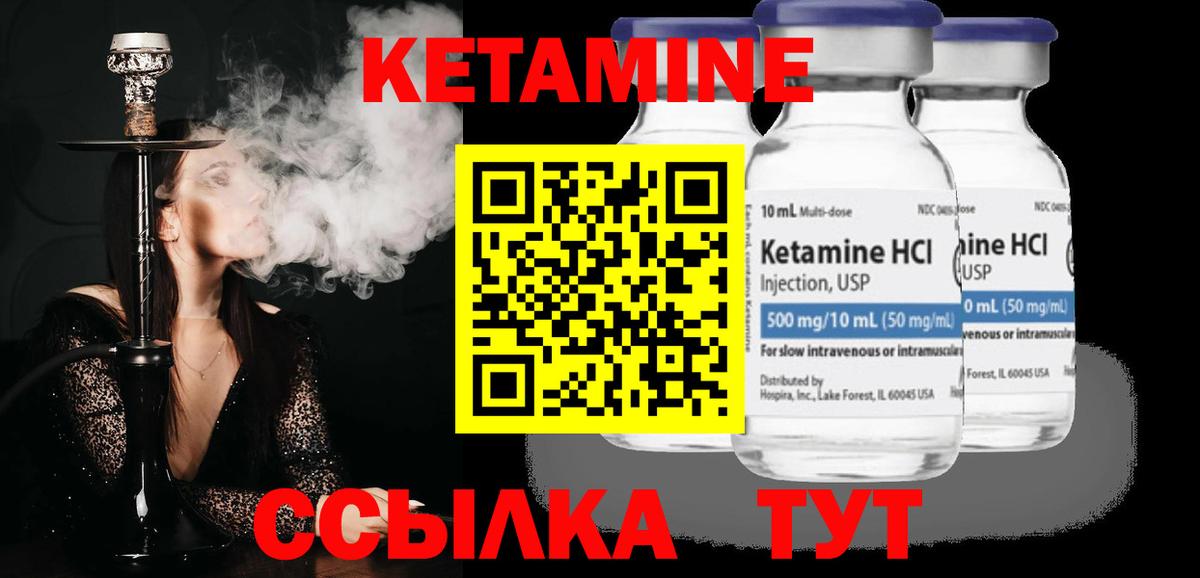 Ставрополь  КЕТАМИН ketamine  Вход с VPN 