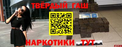 гашик Кандалакша
