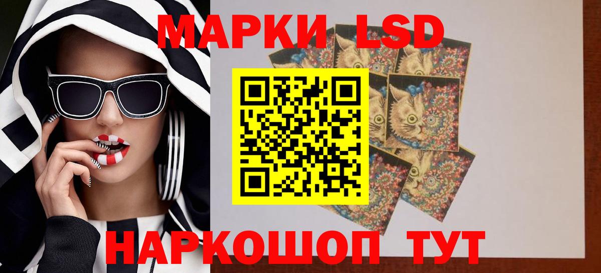 Ставрополь  ЛСД экстази кислота  LSD-25 экстази ecstasy  Вход с VPN 