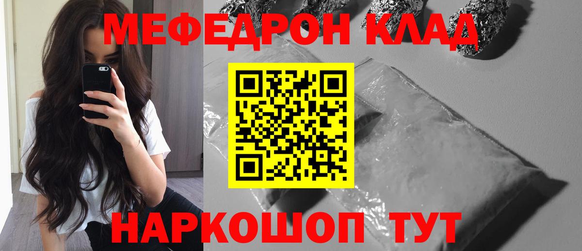 Меф мяу мяу мука Ставрополь