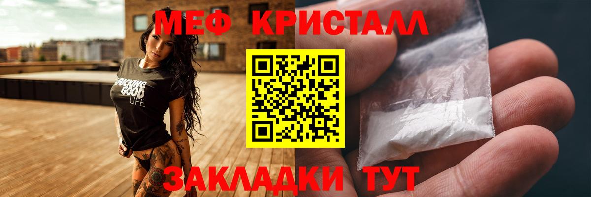 Меф VHQ  МЕФ  дарнет шоп  МЕФ мука  Вход с VPN  Ставрополь  МЯУ-МЯУ 