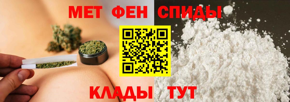 Метамфетамин Methamphetamine  Вход с VPN  Ставрополь 