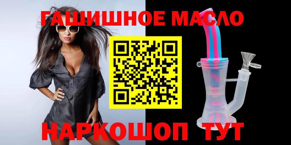 ТГК жижа  ТГК концентрат  купить наркотик  Ставрополь  Вход с VPN 