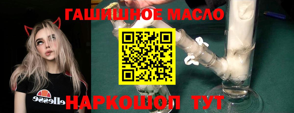 ТГК жижа Ставрополь